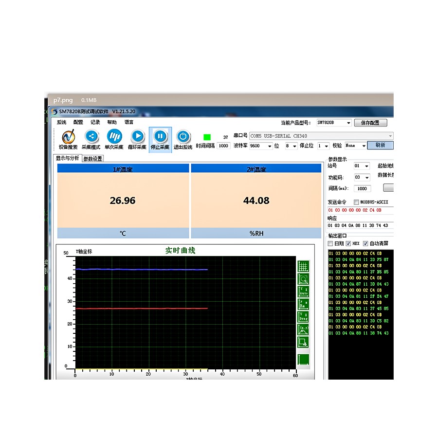 RS485 product general debugging software