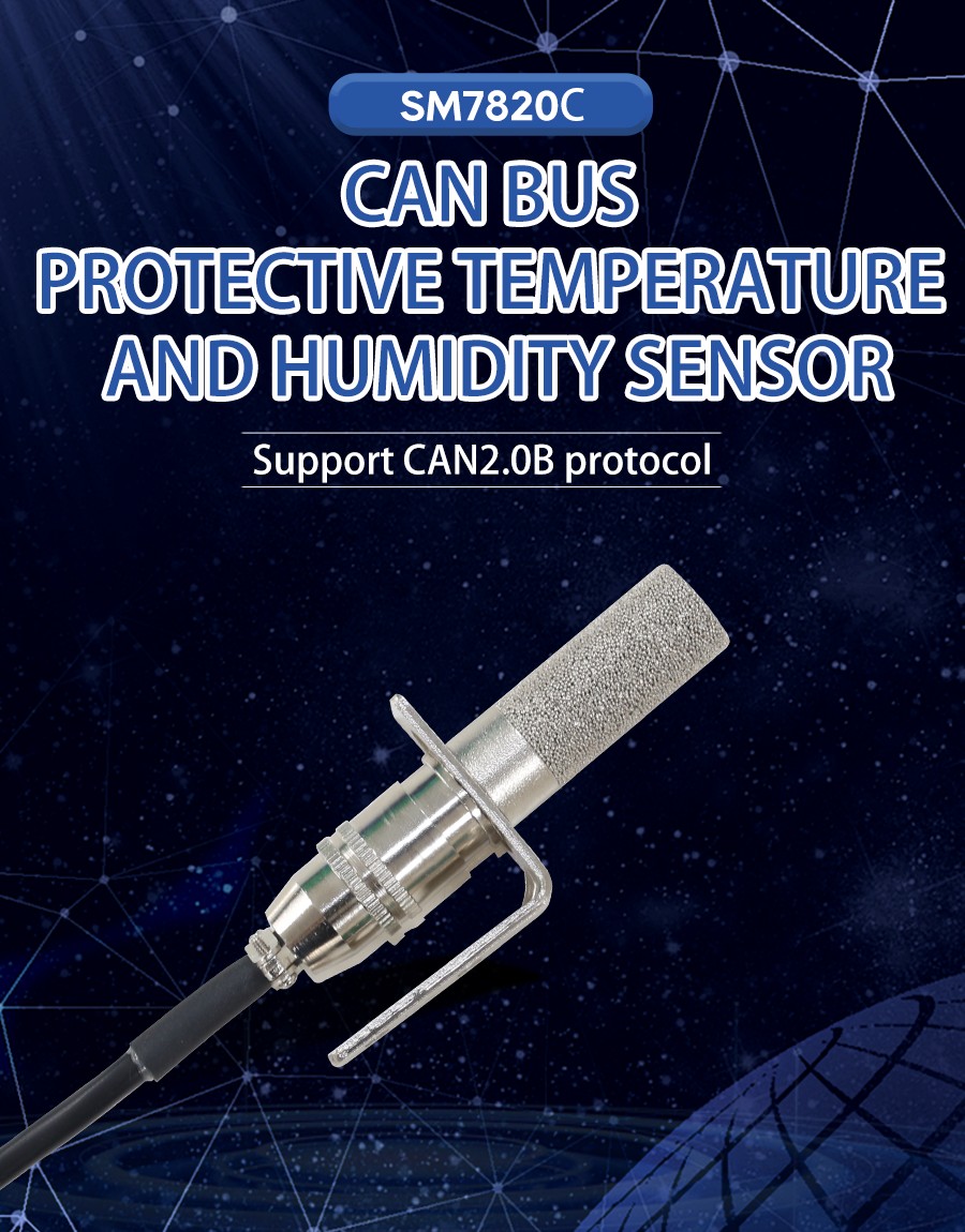SM7820C