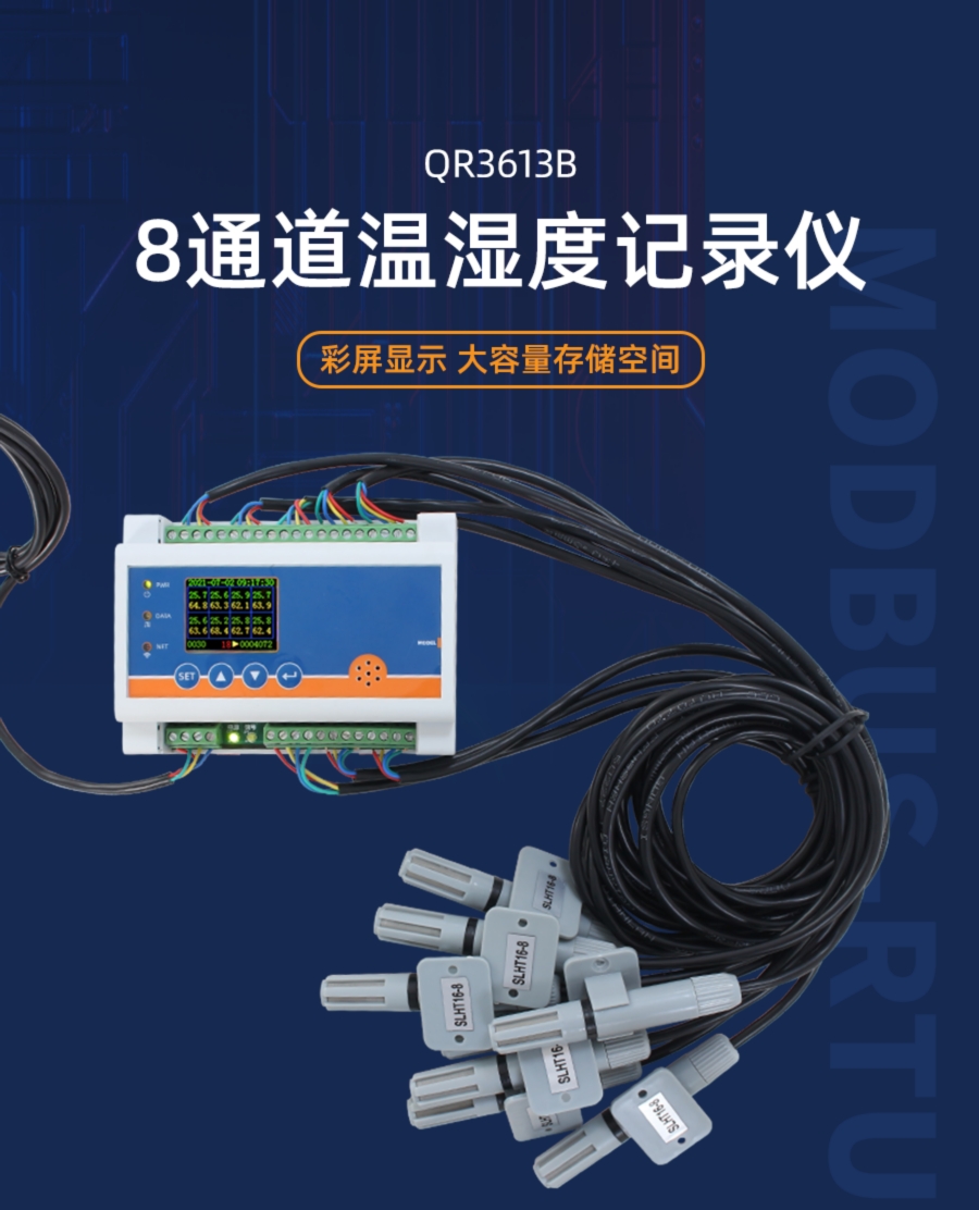 Networking 8-channel SHT30 temperature and humidity logger