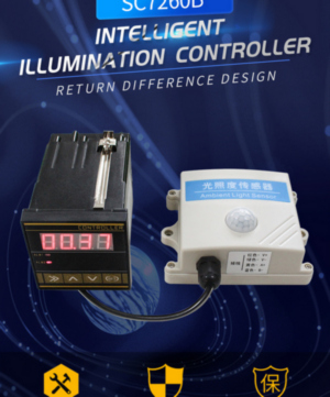 RS485 interface with communication function illuminance contr