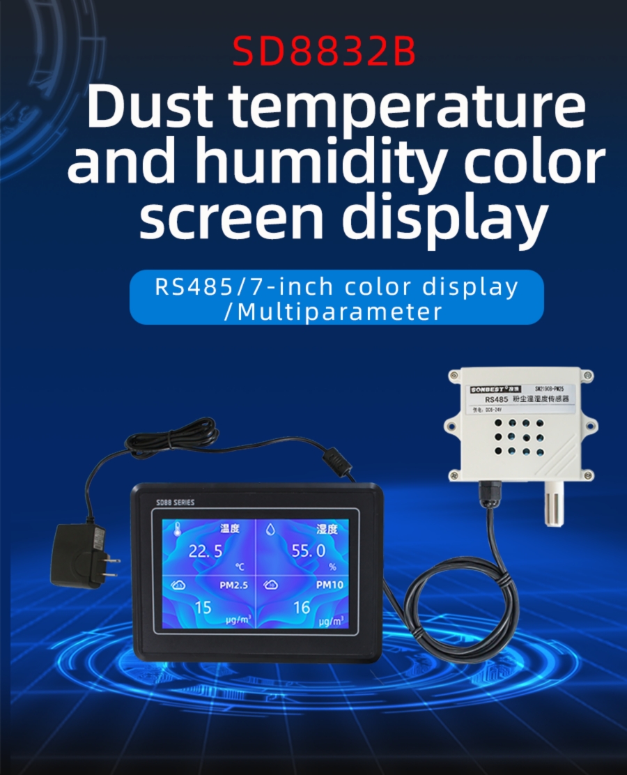 Dust temperature and humidity 7-inch color display