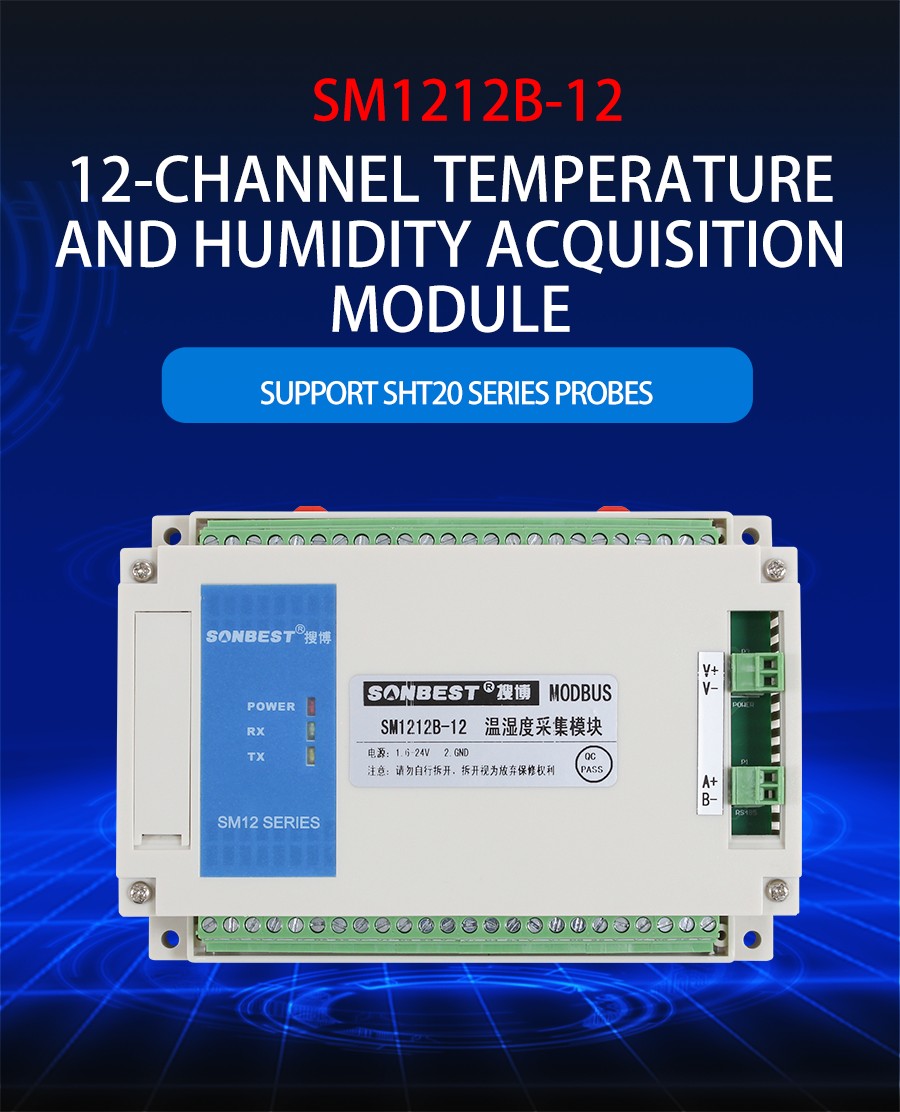 [SM1212B-12]I2C interface 12 channel SHT20 temperature and hu