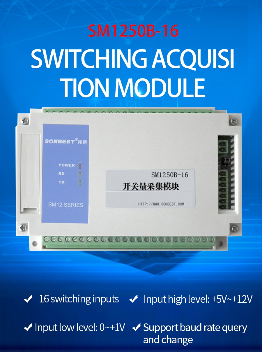 RS485 interface 16 channel switch acquisition module