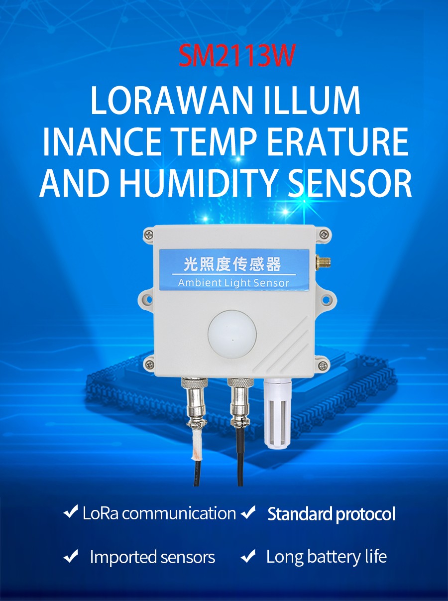LoRaWAN Illuminance temperature and humidity sensor Sampleboo
