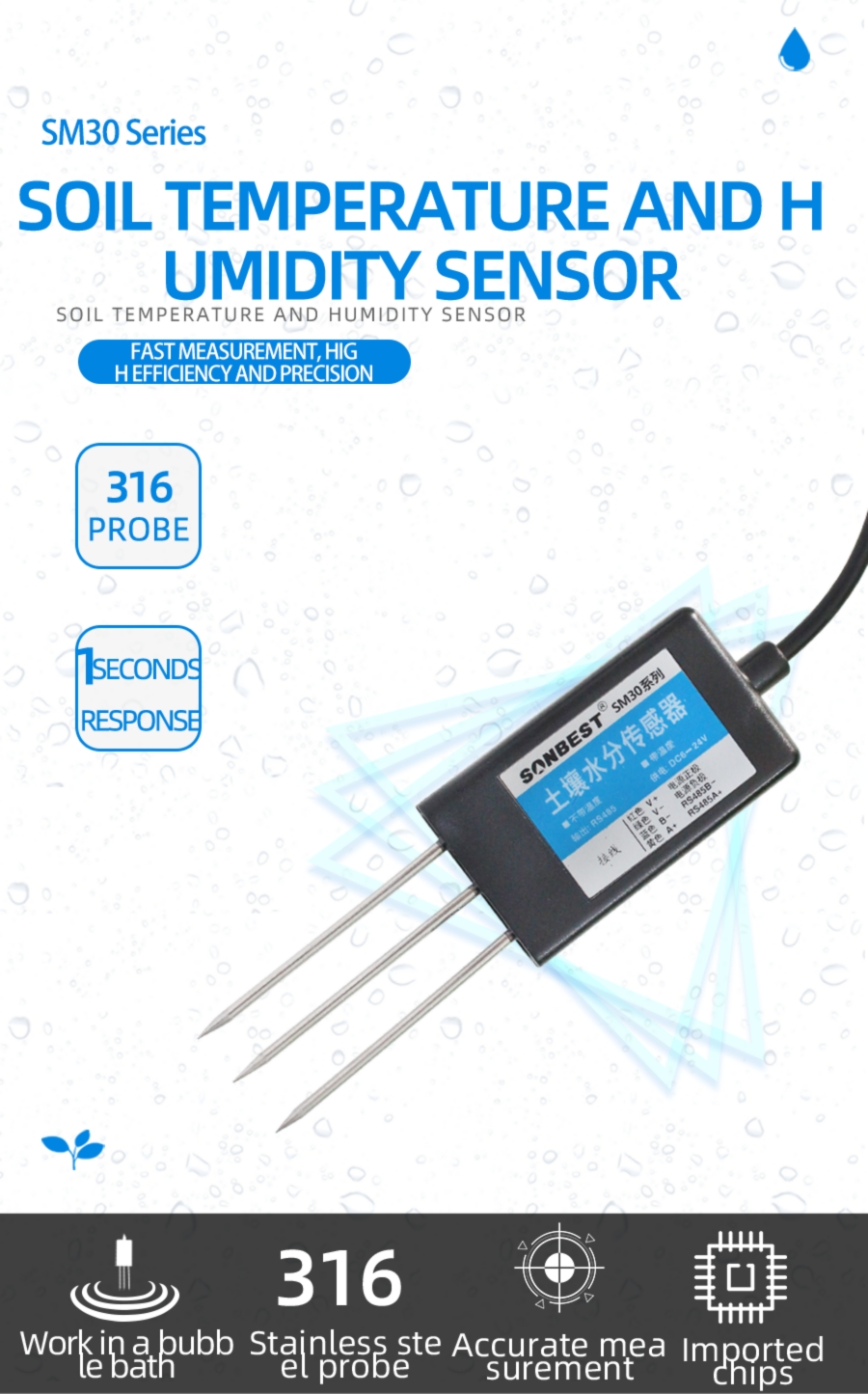 RS485 interface industrial 24% range soil moisture sensor