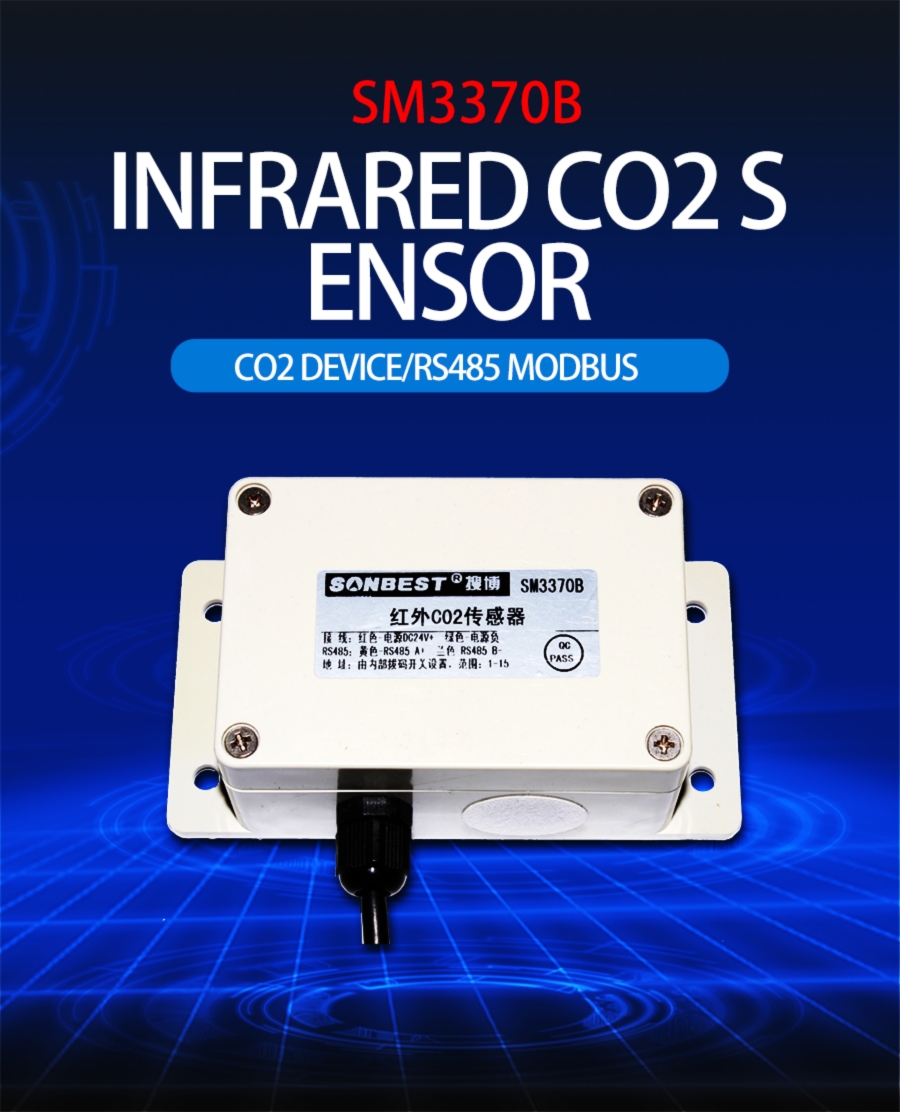 SM3370B    High precision infrared carbon dioxide sensor