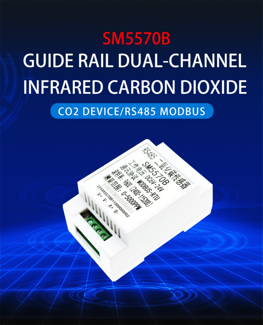 Guide rail dual-channel infrared carbon dioxide