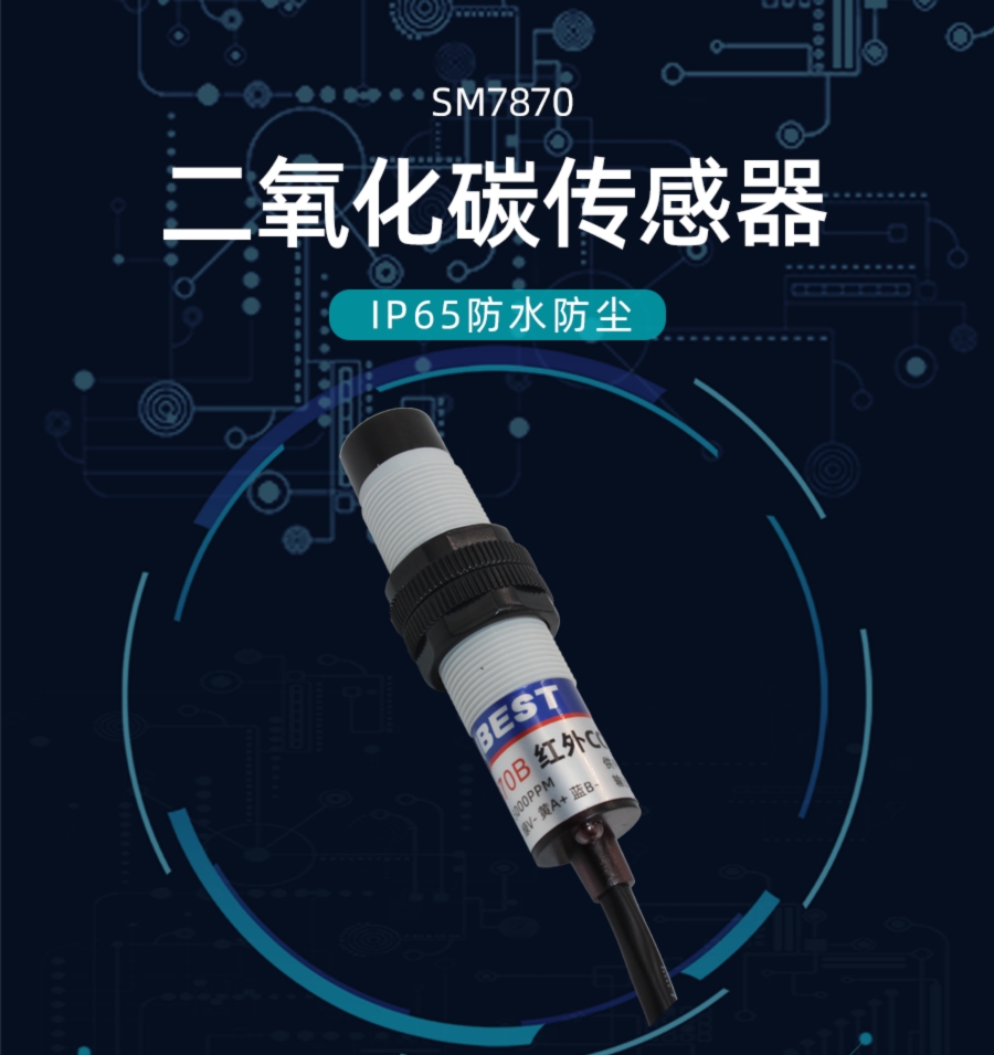 Infrared carbon dioxide sensor