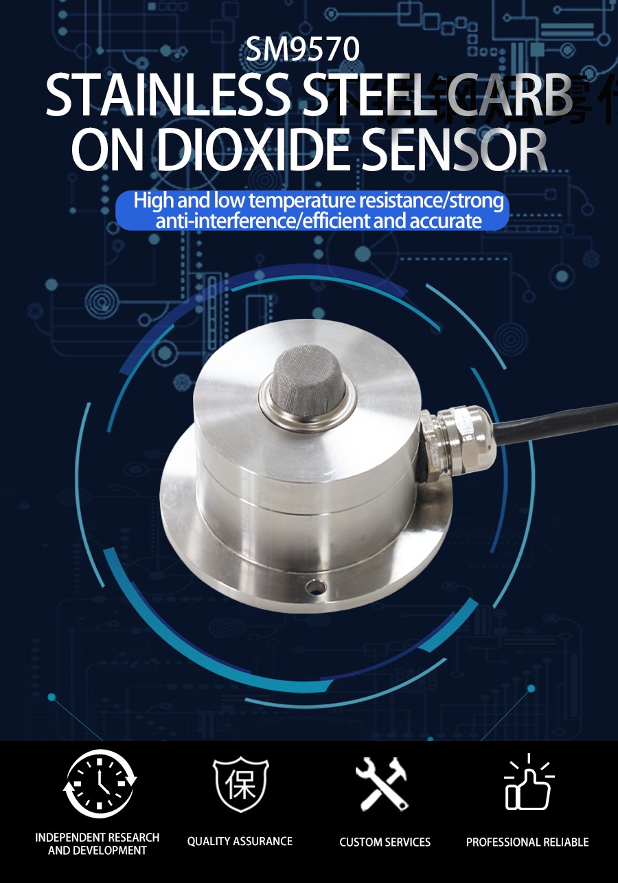 <font color='SM9570'>Stainless steel CO2 sensor</font>