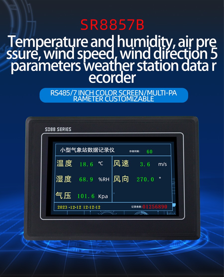 Infrared humidity and noise integrated recorder 产品样本