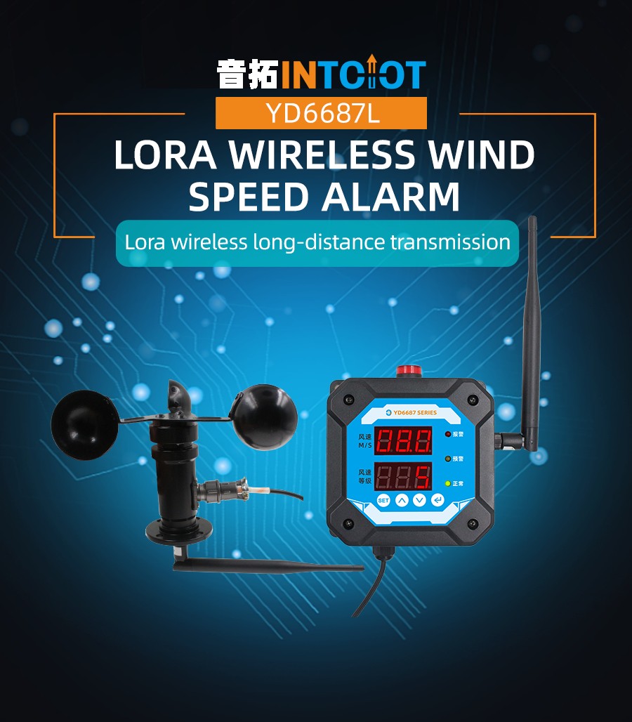LoRa wireless Protective LED-display wind speed alarm instrum