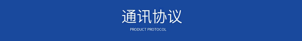 KM2130B-O3通讯协议