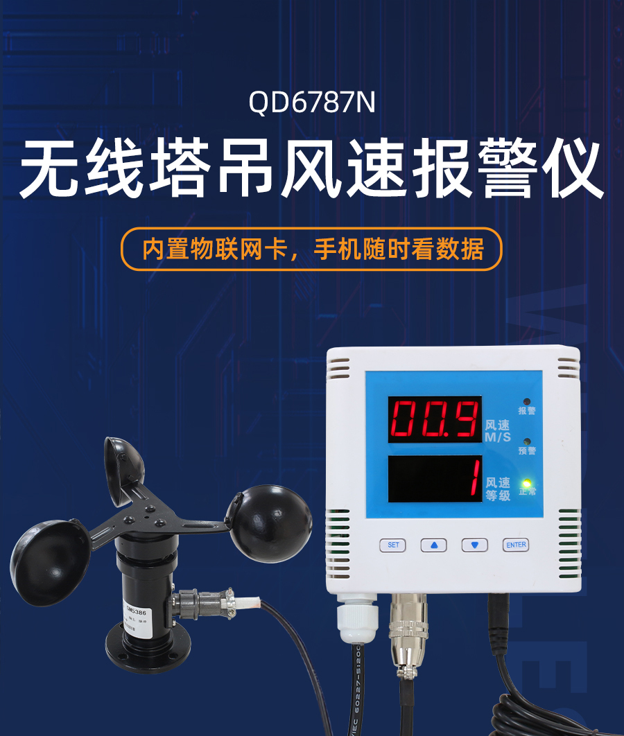 QD6787N