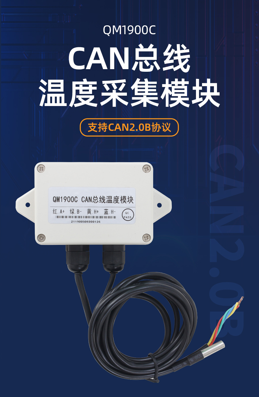 QM1900C