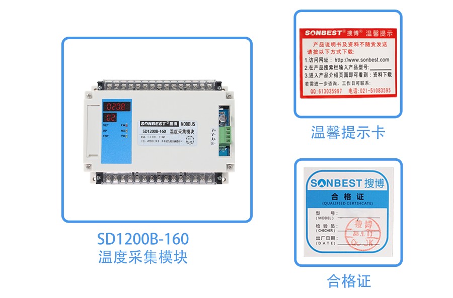 SD1200B-160