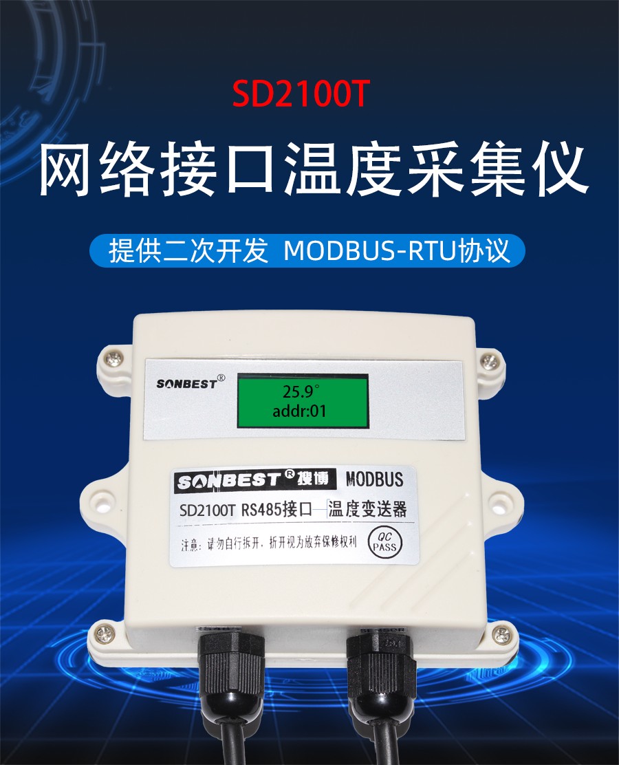 SD2100T