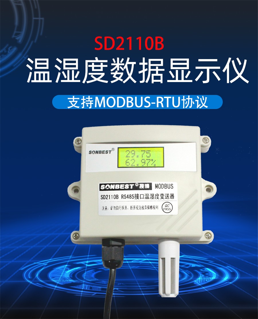 SD2110B