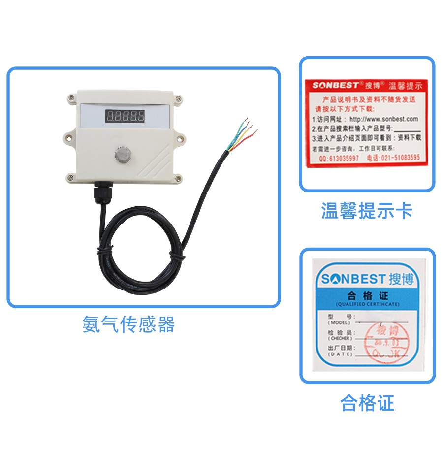 SD2131V-NH3