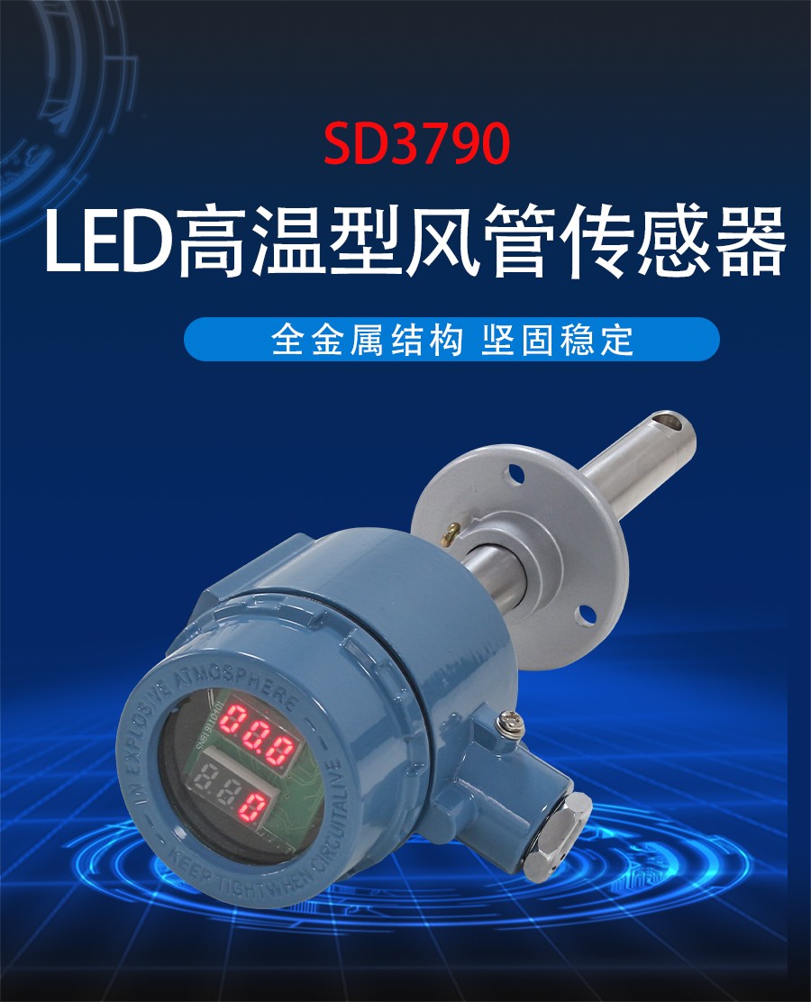 SD3790V