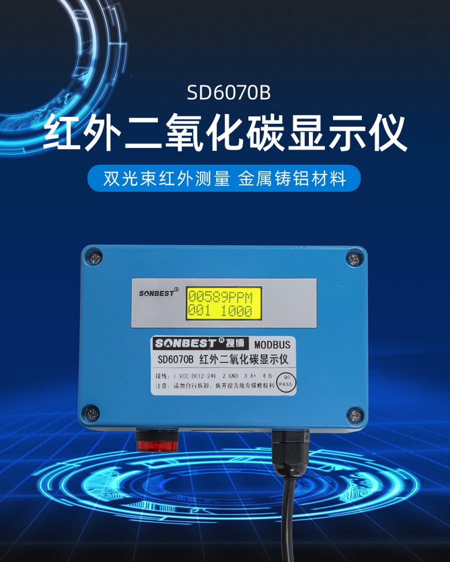 SD6070B技术参数