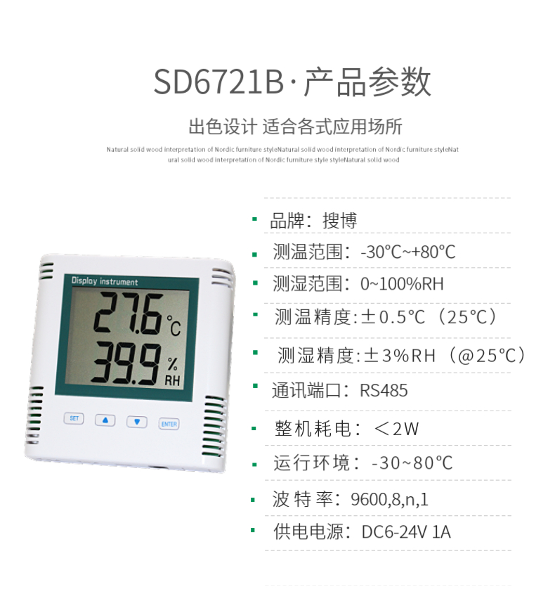 SD6721B