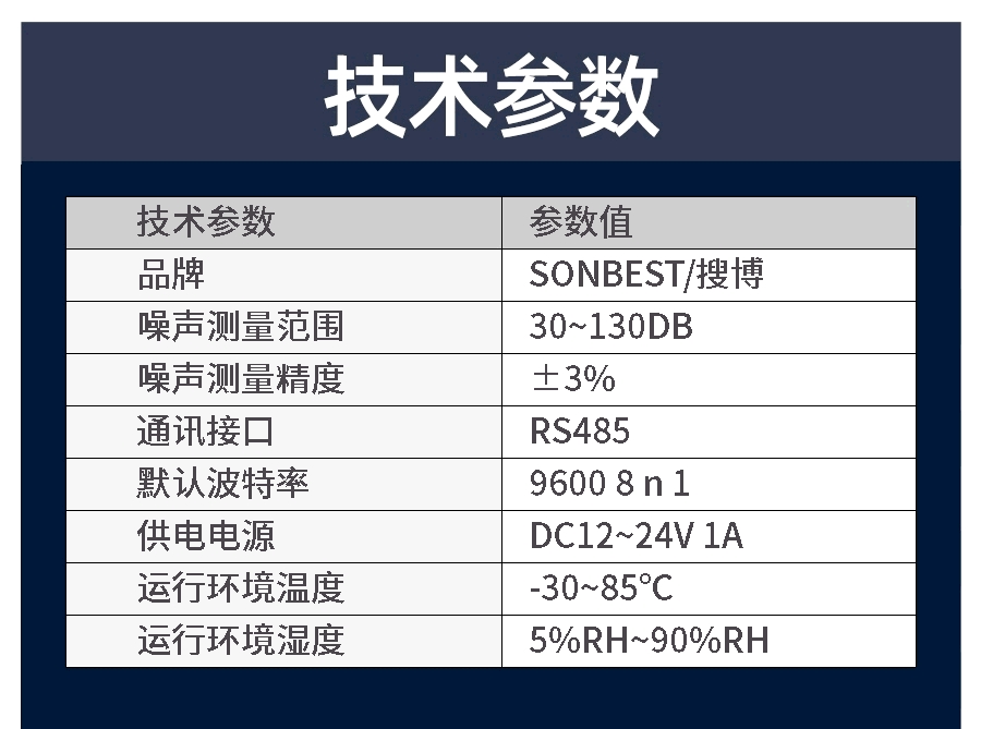 SD8801B