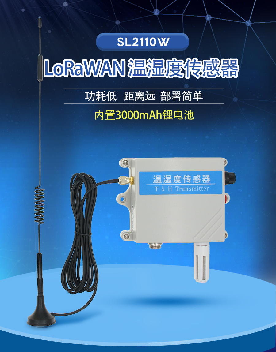 SL2110W