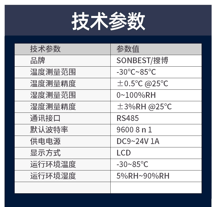 SL2130B-MOSI