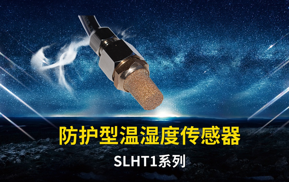 SLHT1-1