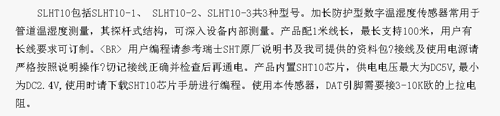 SLHT10-1
