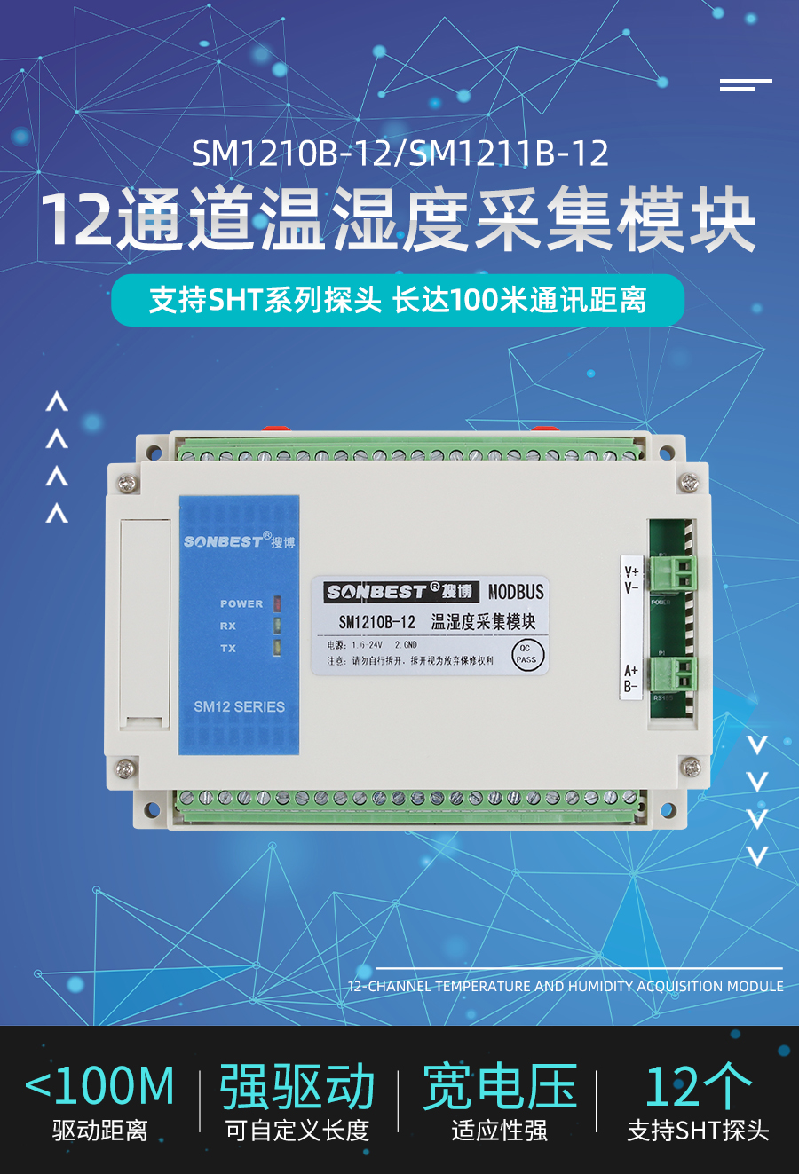 SM1210B