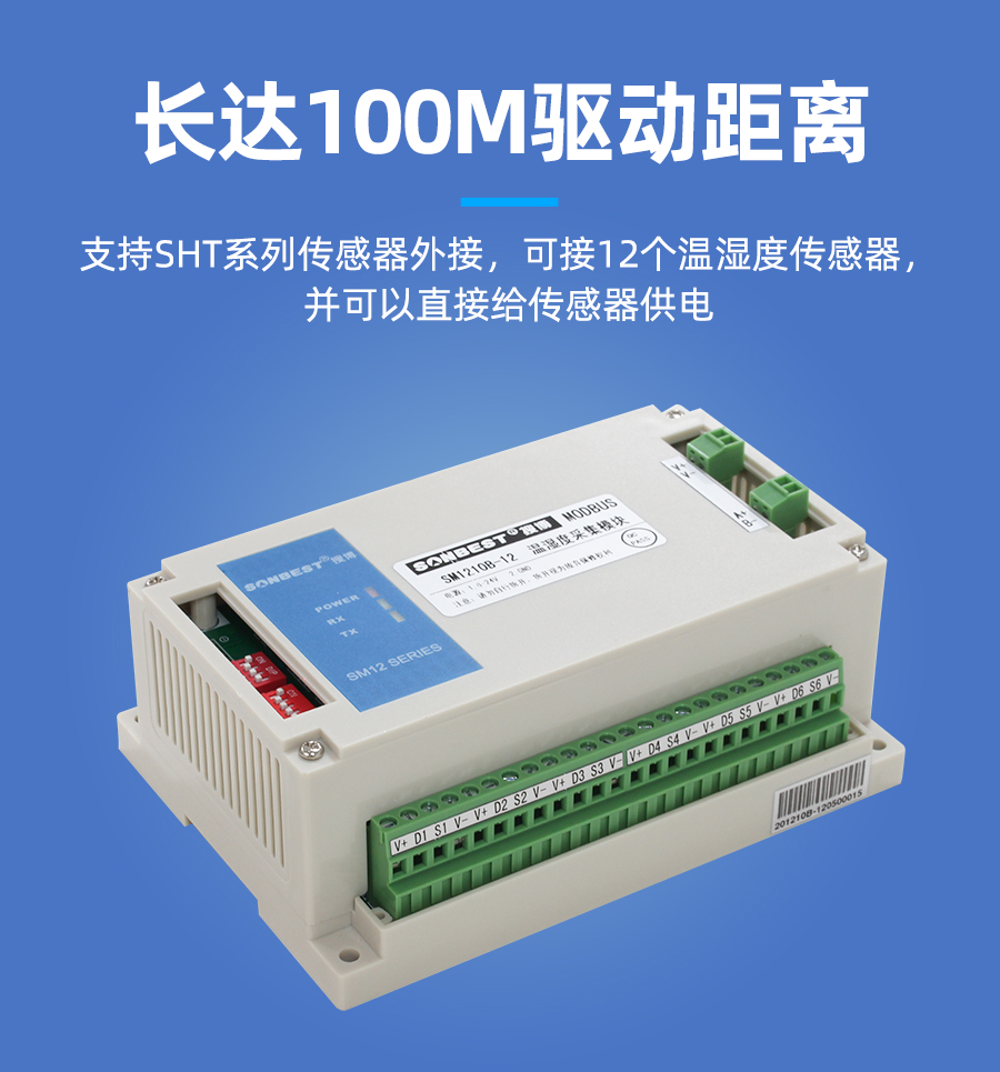 SM1210B