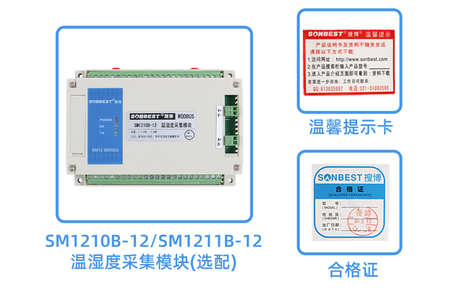SM1210B