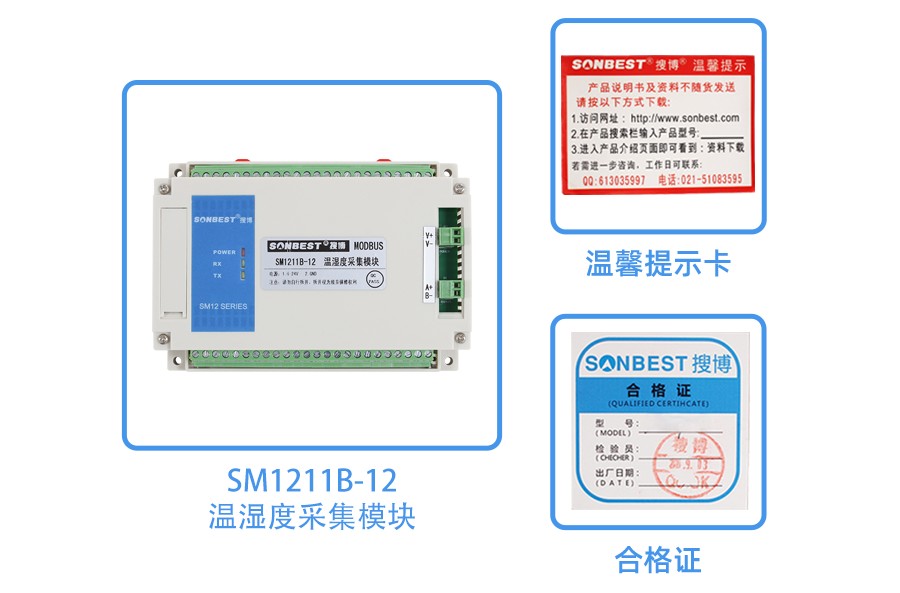 SM1211B-12