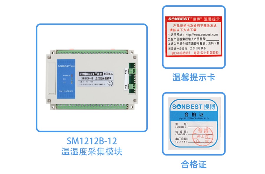 SM1212B-12