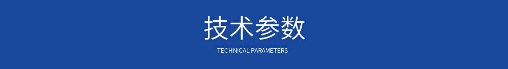 SM1250B-16技术参数