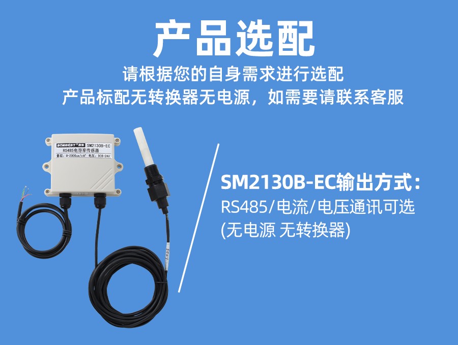 SM2130B-EC