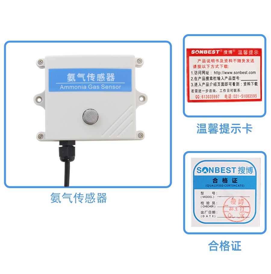 SM2130B-NH3