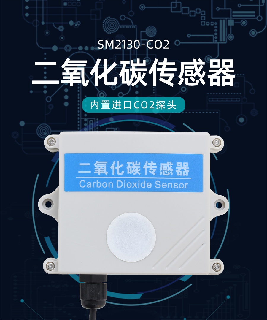 SM2130M-CO2