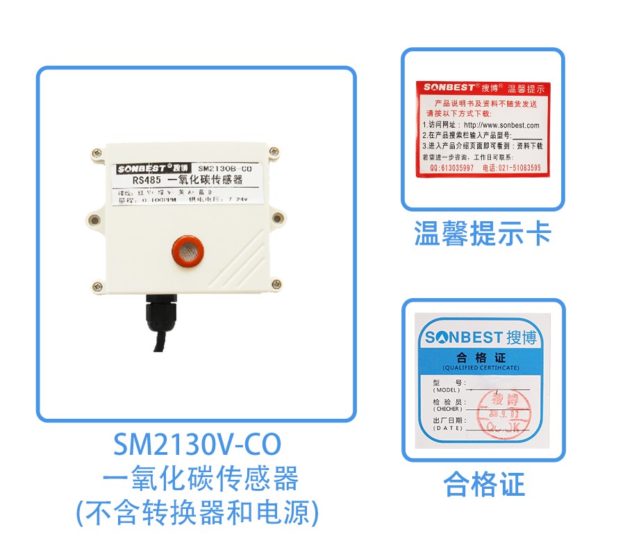 SM2130V-CO