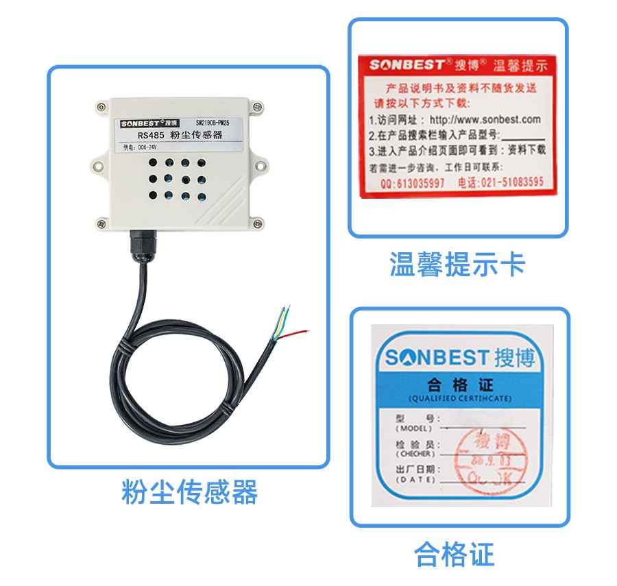 SM2190B-PM25