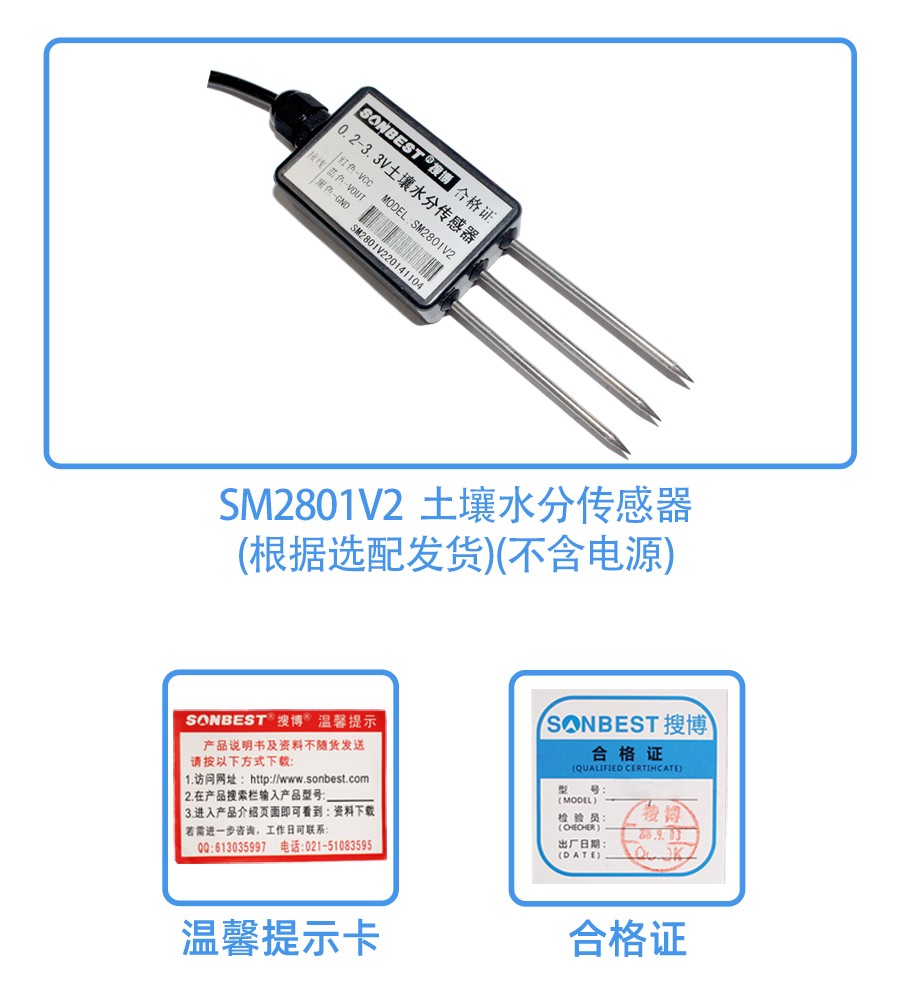 SM2801V2