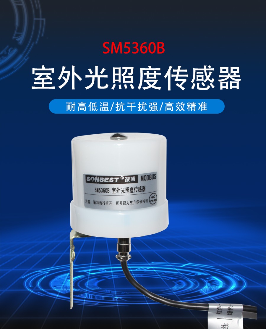 SM5360B