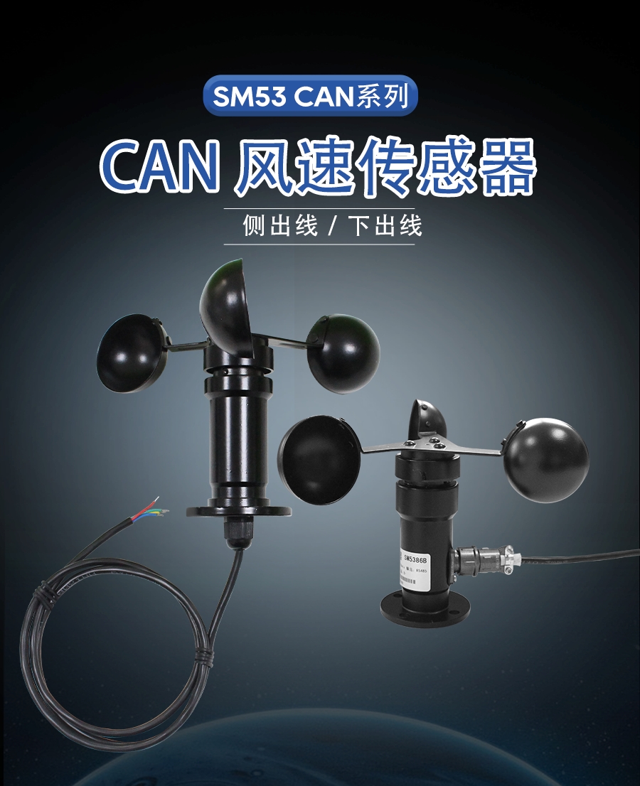 SM5386C