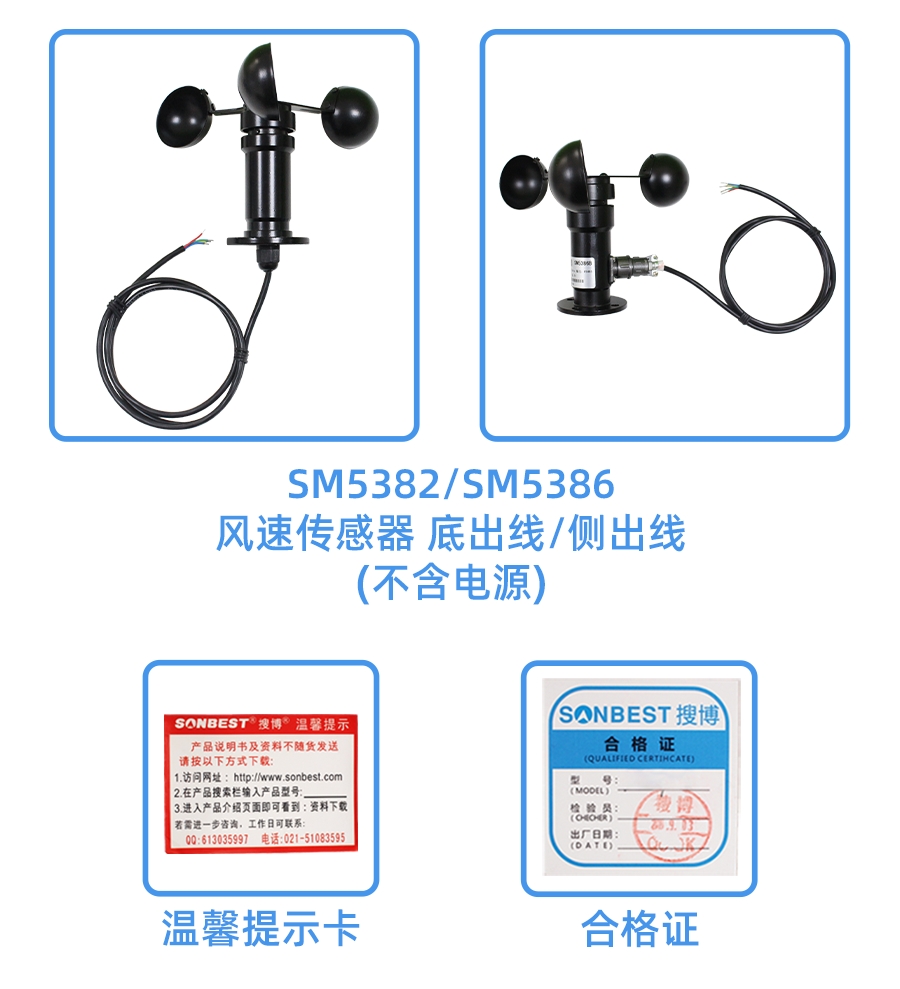 SM5386C