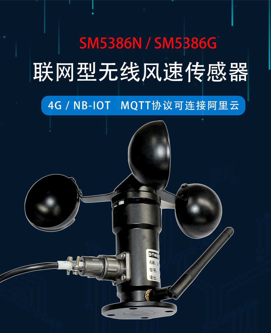 SM5386N