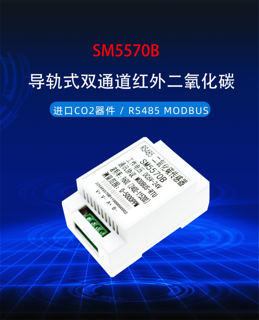 SM5570B