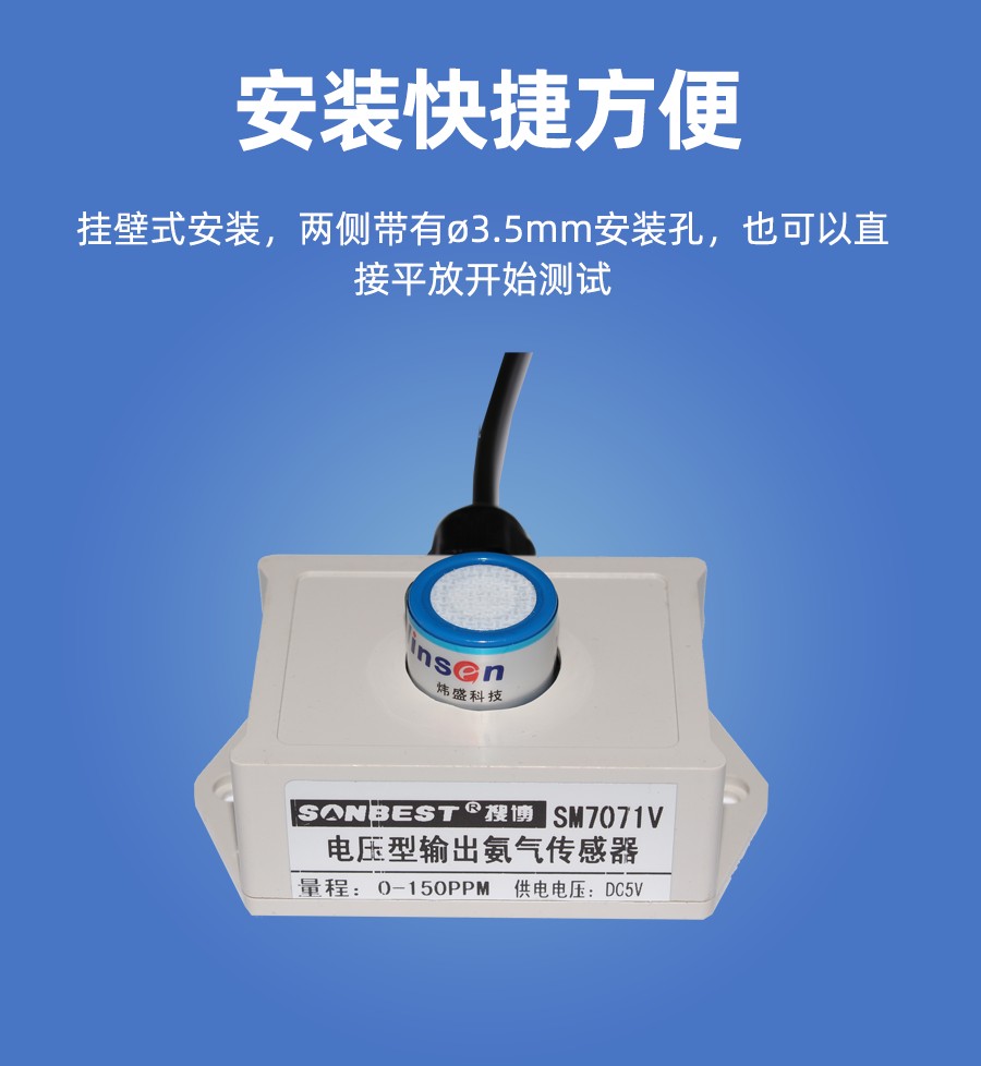 SM7071V