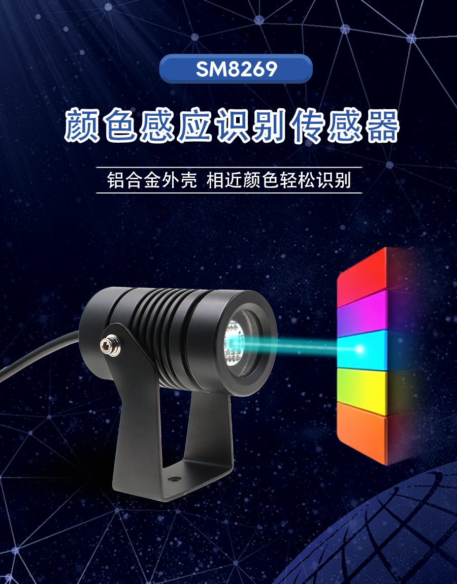 SM8269