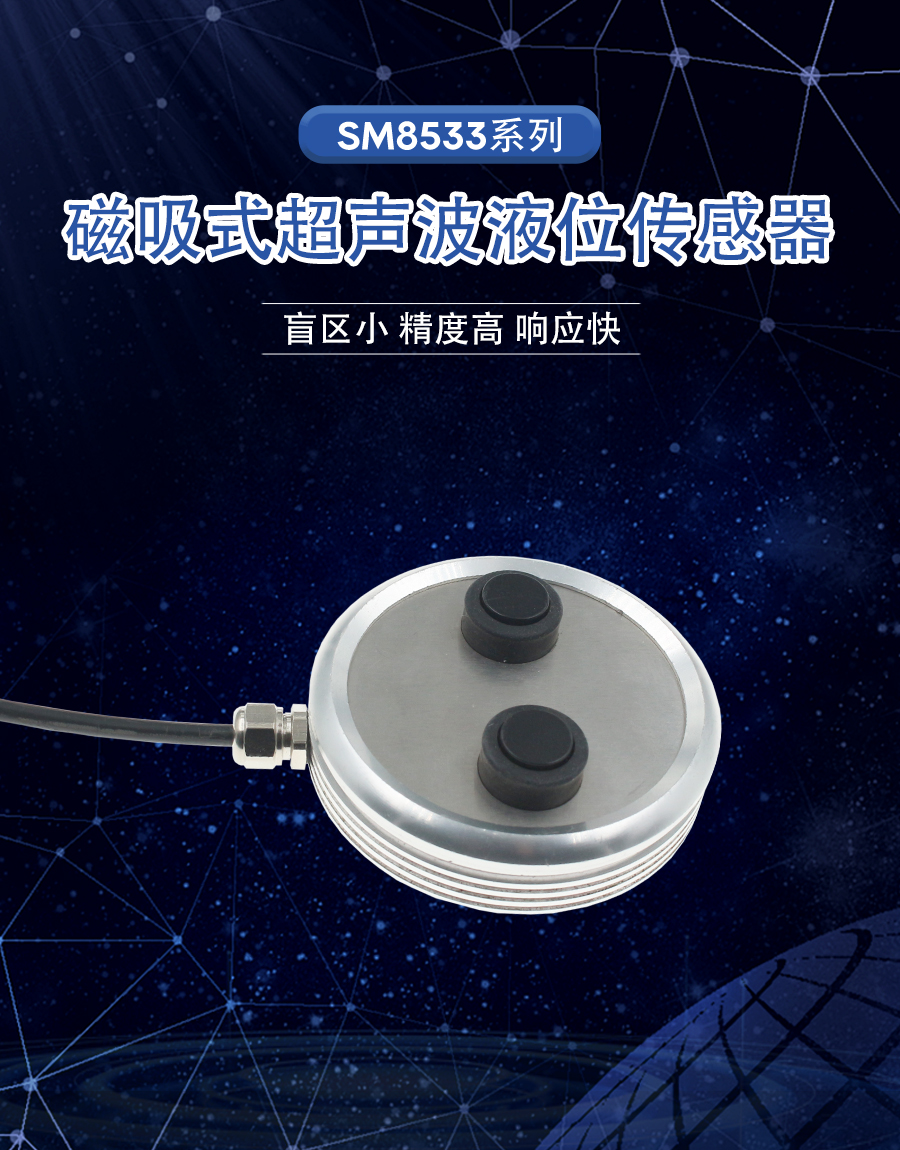 SM8533